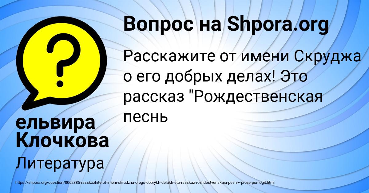 Картинка с текстом вопроса от пользователя ельвира Клочкова