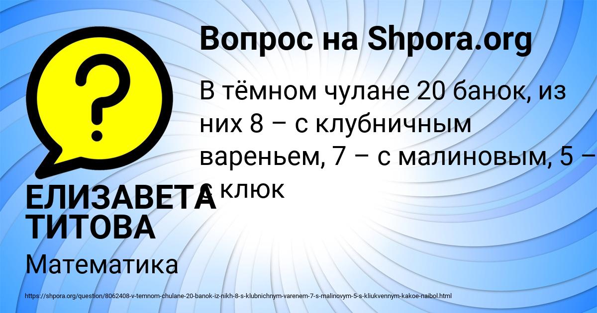 Картинка с текстом вопроса от пользователя ЕЛИЗАВЕТА ТИТОВА