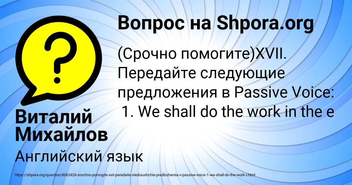Картинка с текстом вопроса от пользователя Виталий Михайлов