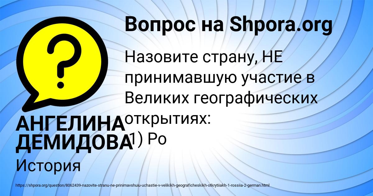 Картинка с текстом вопроса от пользователя АНГЕЛИНА ДЕМИДОВА