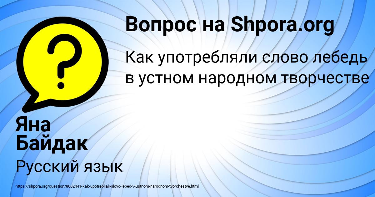 Картинка с текстом вопроса от пользователя Яна Байдак