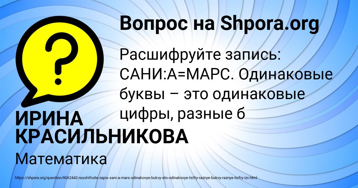 Картинка с текстом вопроса от пользователя ИРИНА КРАСИЛЬНИКОВА