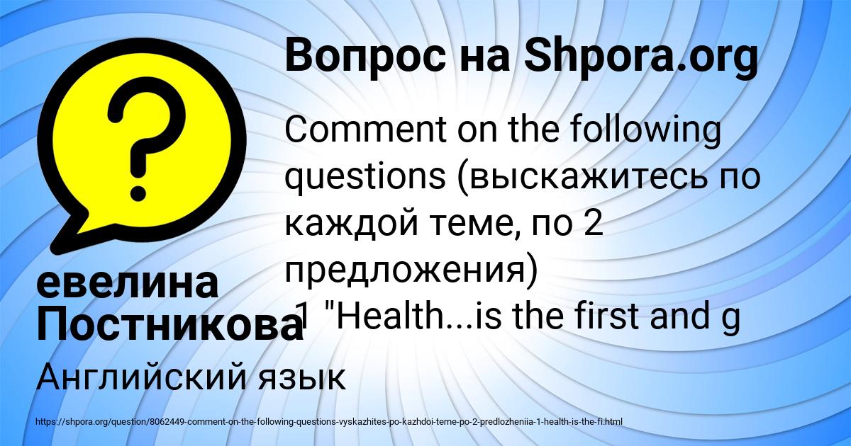 Картинка с текстом вопроса от пользователя евелина Постникова