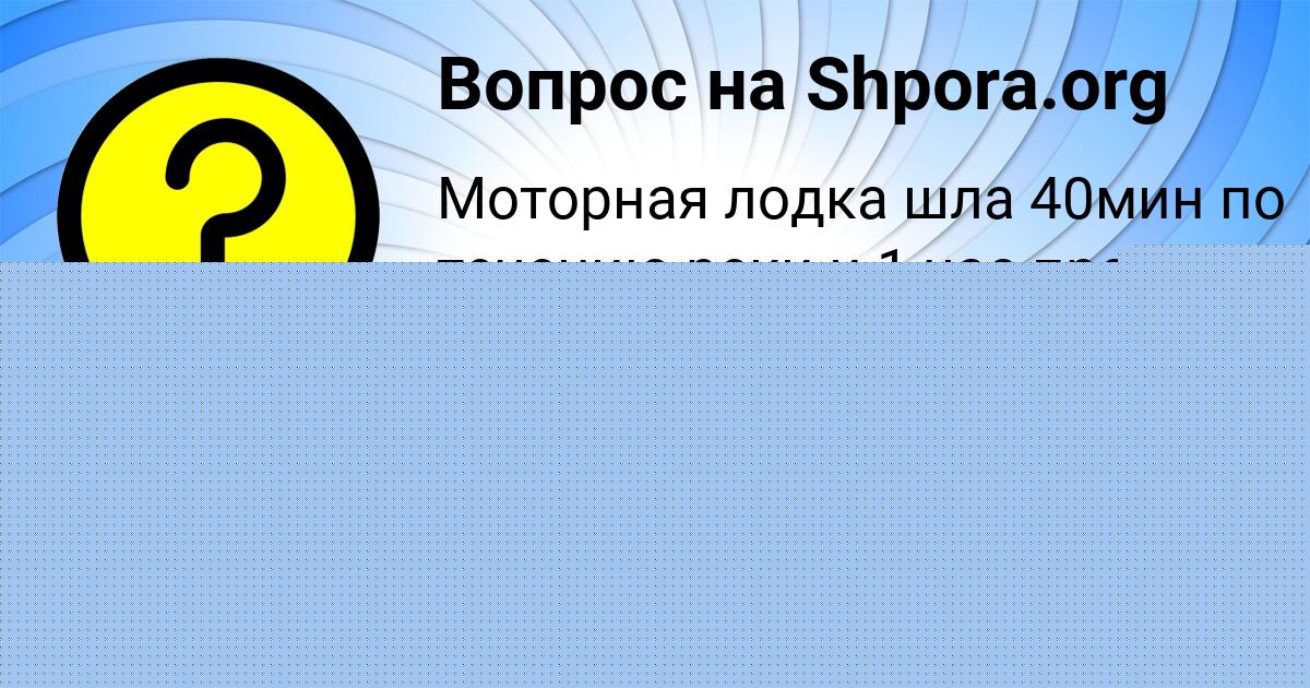 Картинка с текстом вопроса от пользователя Малика Горобченко