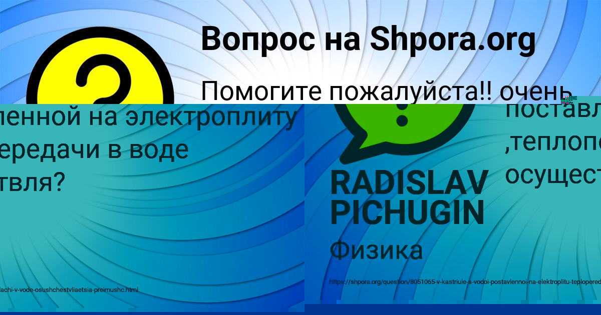 Картинка с текстом вопроса от пользователя Людмила Малярчук