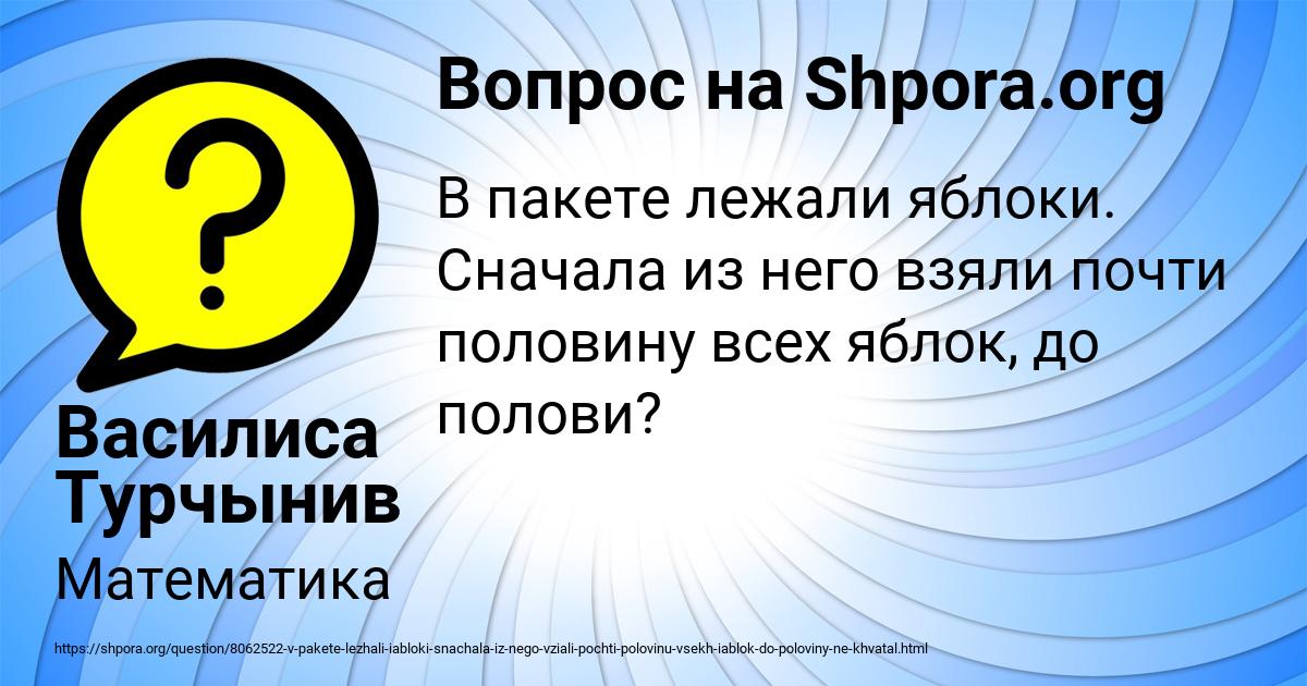 Картинка с текстом вопроса от пользователя Василиса Турчынив