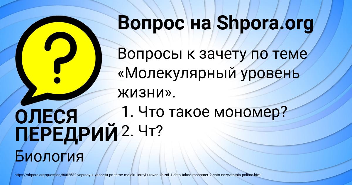 Картинка с текстом вопроса от пользователя ОЛЕСЯ ПЕРЕДРИЙ