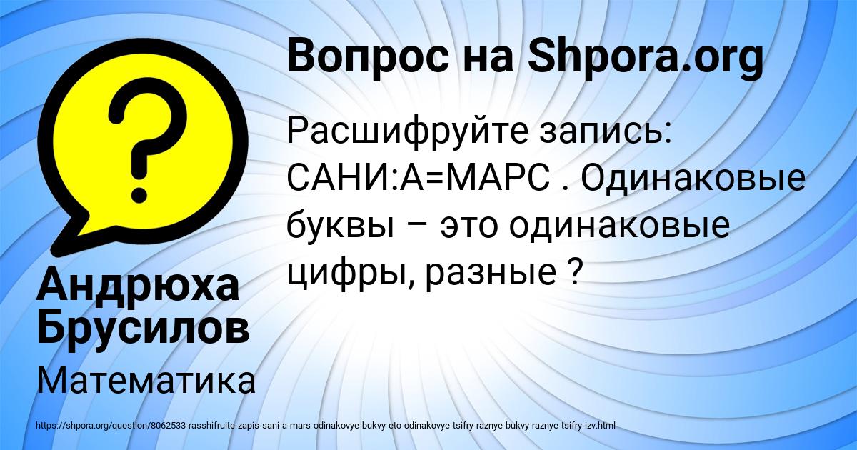 Картинка с текстом вопроса от пользователя Андрюха Брусилов