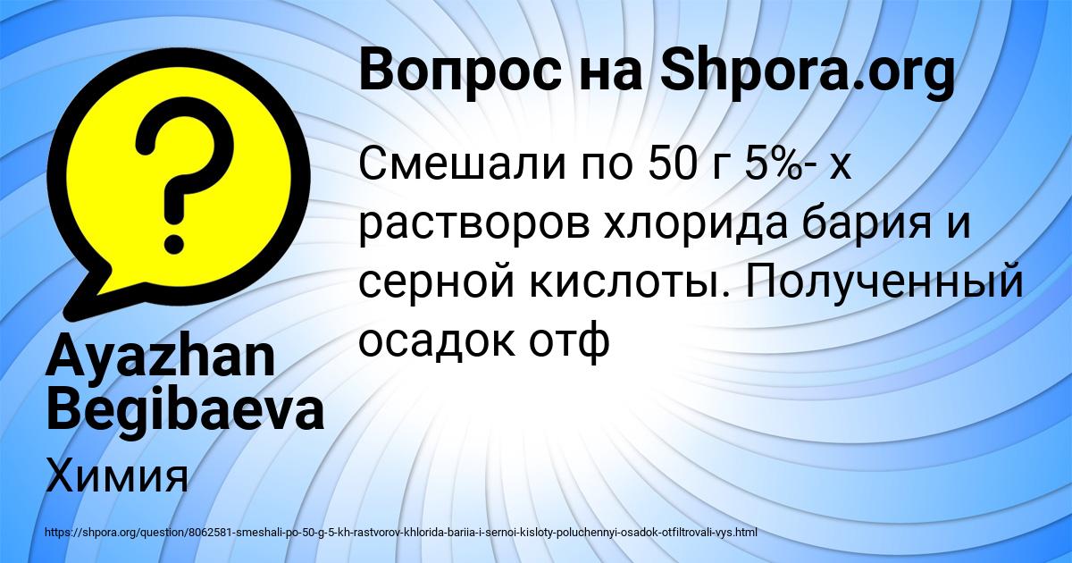 Картинка с текстом вопроса от пользователя Ayazhan Begibaeva