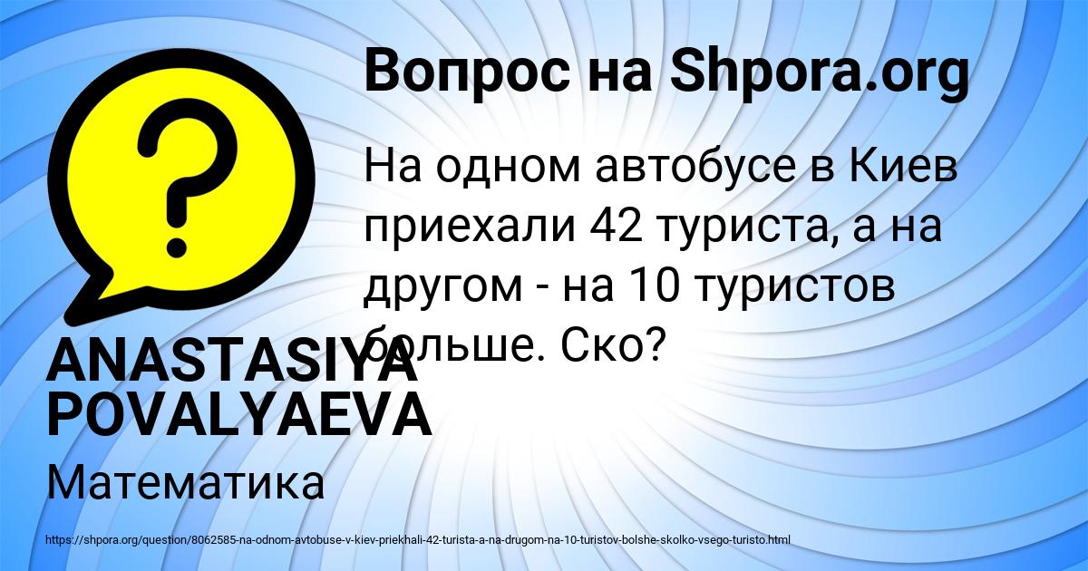 Картинка с текстом вопроса от пользователя ANASTASIYA POVALYAEVA