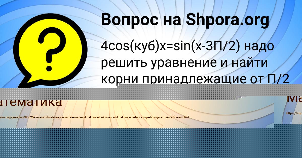 Картинка с текстом вопроса от пользователя Аделия Нестеренко