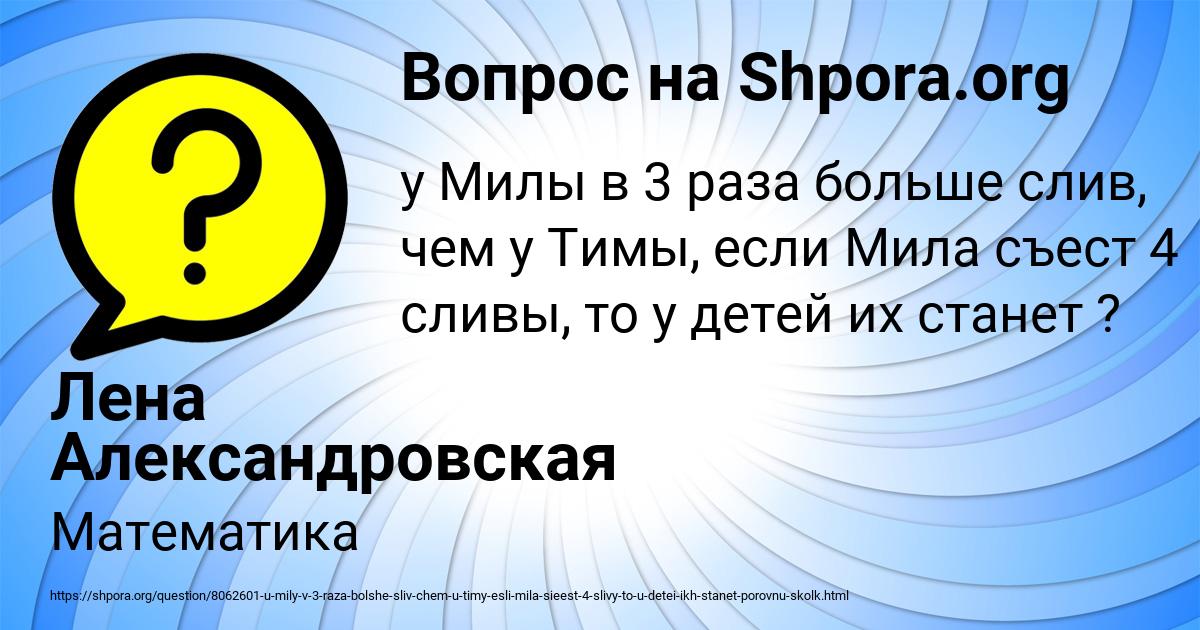 Картинка с текстом вопроса от пользователя Лена Александровская