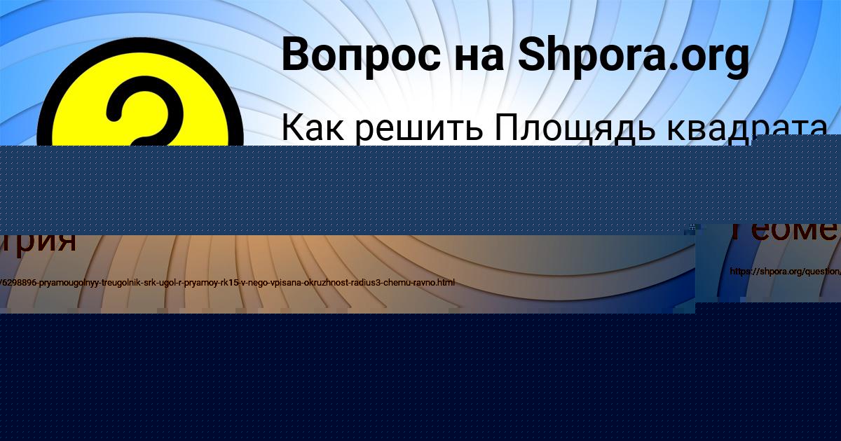 Картинка с текстом вопроса от пользователя Люда Котенко