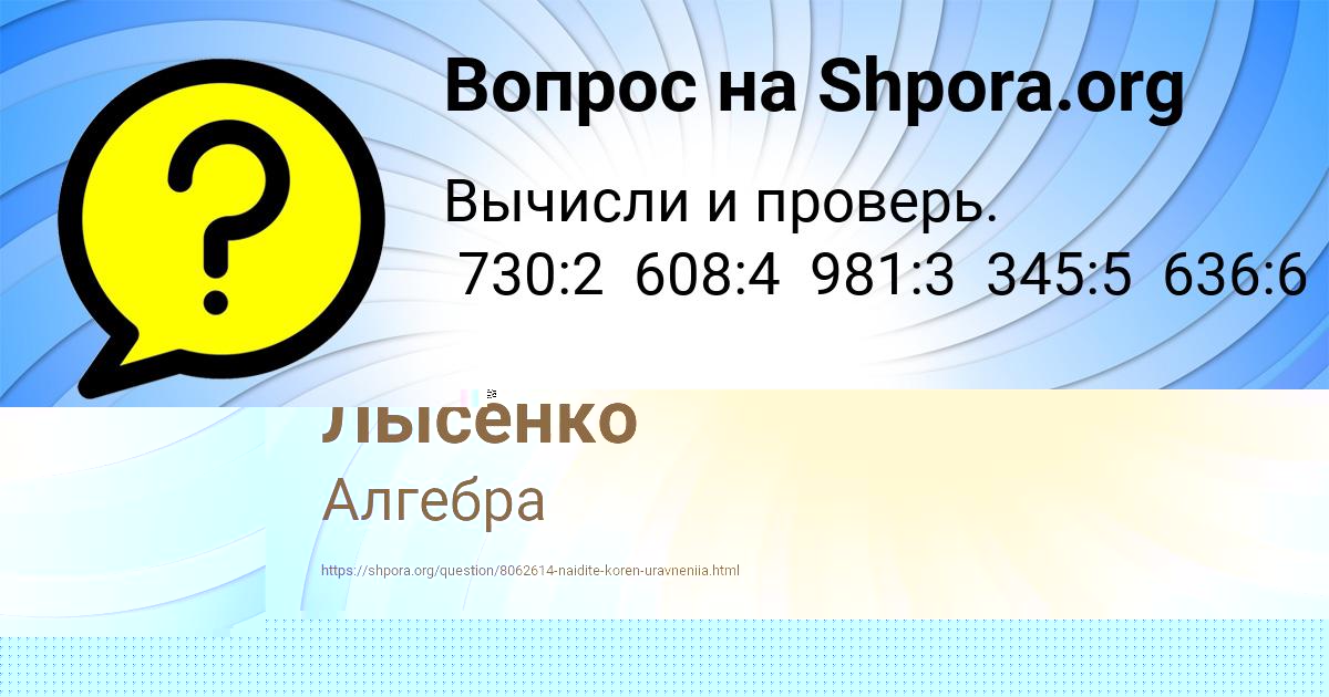 Картинка с текстом вопроса от пользователя Злата Лысенко