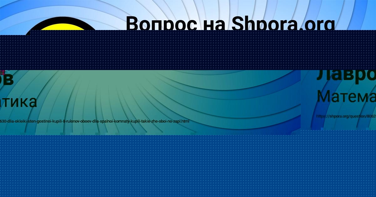 Картинка с текстом вопроса от пользователя Бодя Лавров