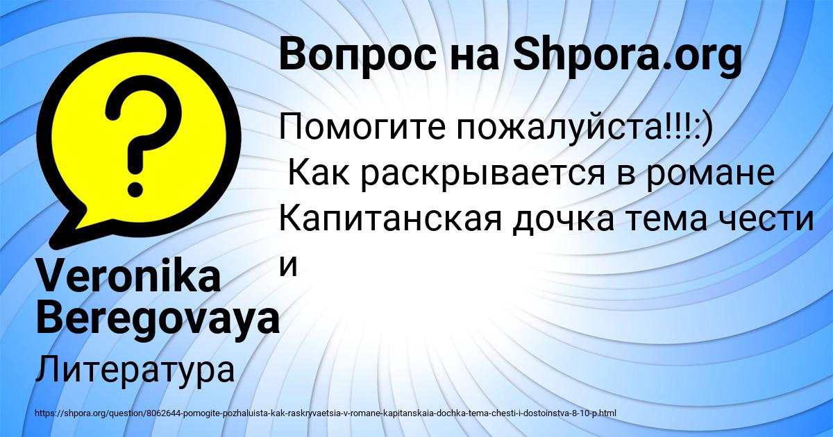 Картинка с текстом вопроса от пользователя Veronika Beregovaya