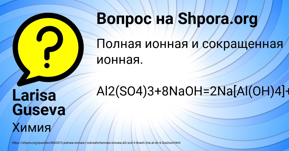 Картинка с текстом вопроса от пользователя Larisa Guseva