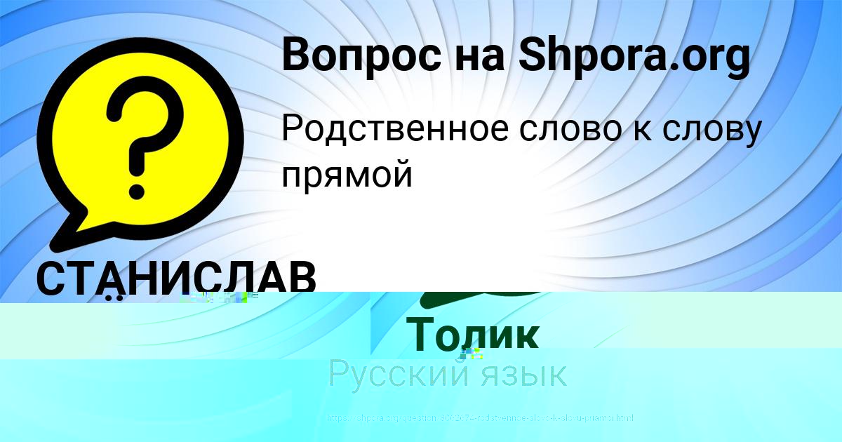 Картинка с текстом вопроса от пользователя СТАНИСЛАВ АЛЁШИН
