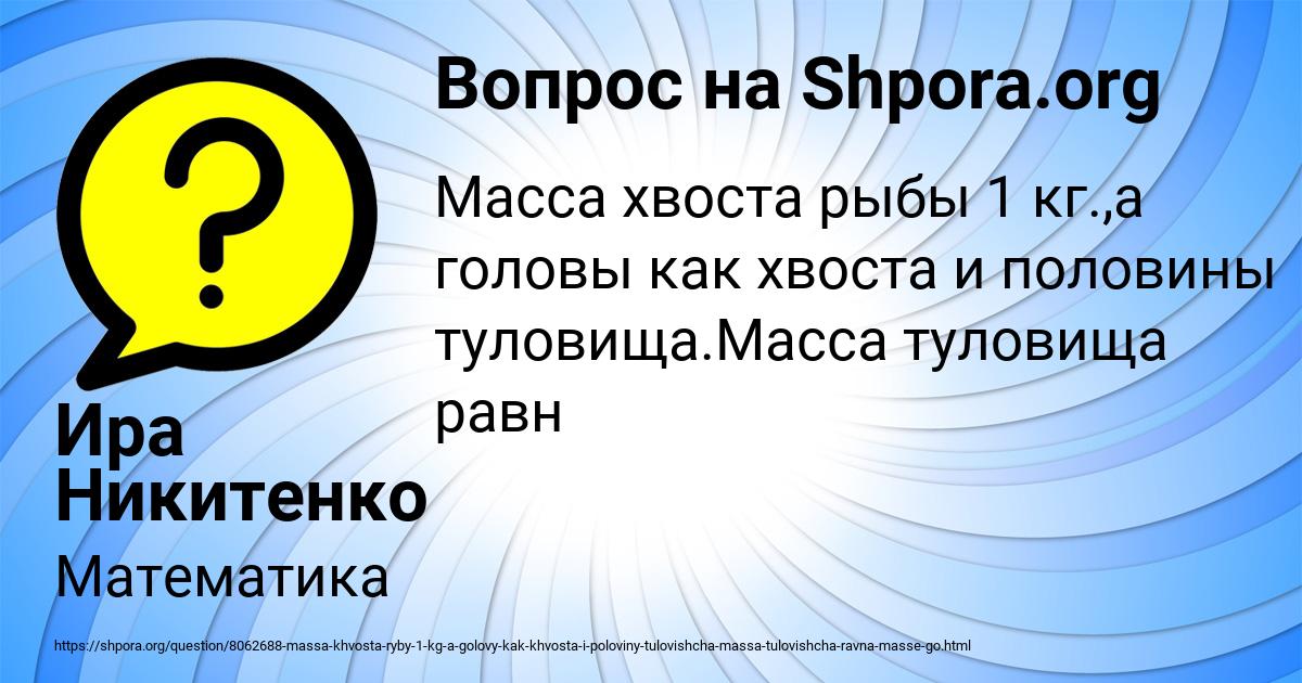 Картинка с текстом вопроса от пользователя Ира Никитенко