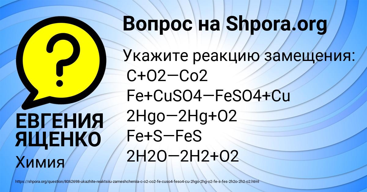 Картинка с текстом вопроса от пользователя ЕВГЕНИЯ ЯЩЕНКО