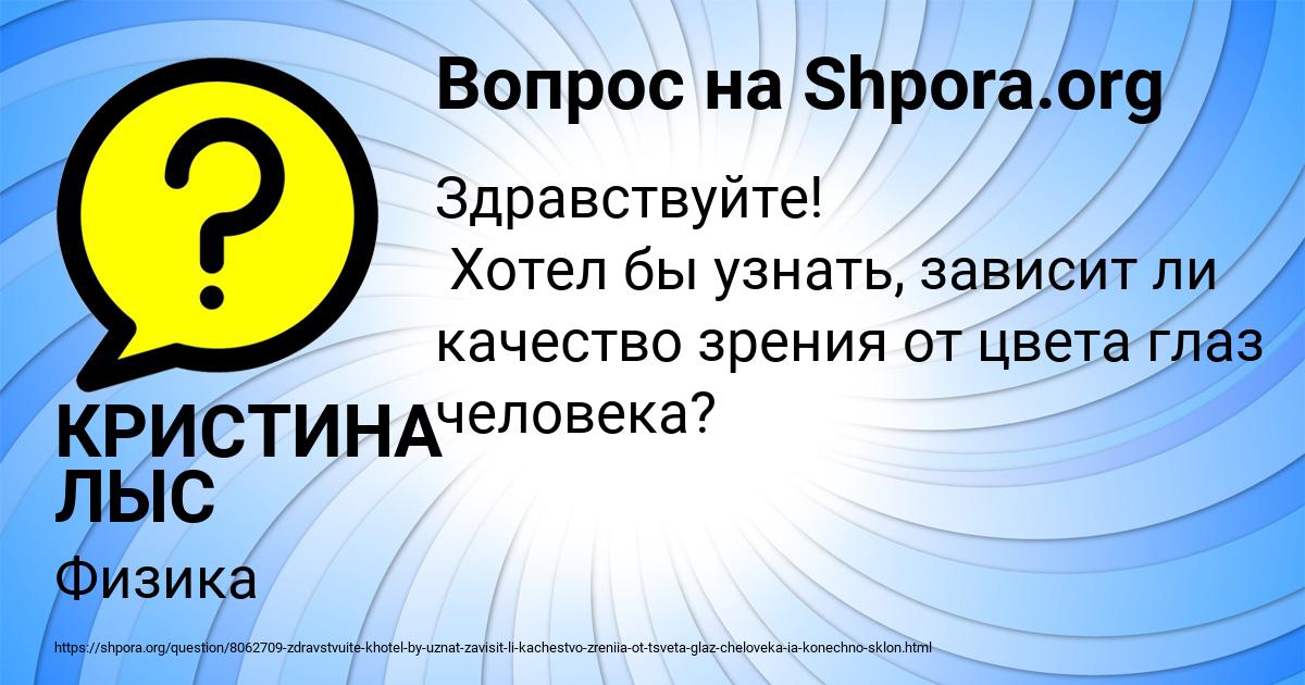 Картинка с текстом вопроса от пользователя КРИСТИНА ЛЫС