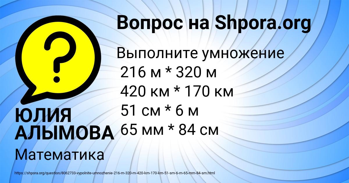 Картинка с текстом вопроса от пользователя ЮЛИЯ АЛЫМОВА