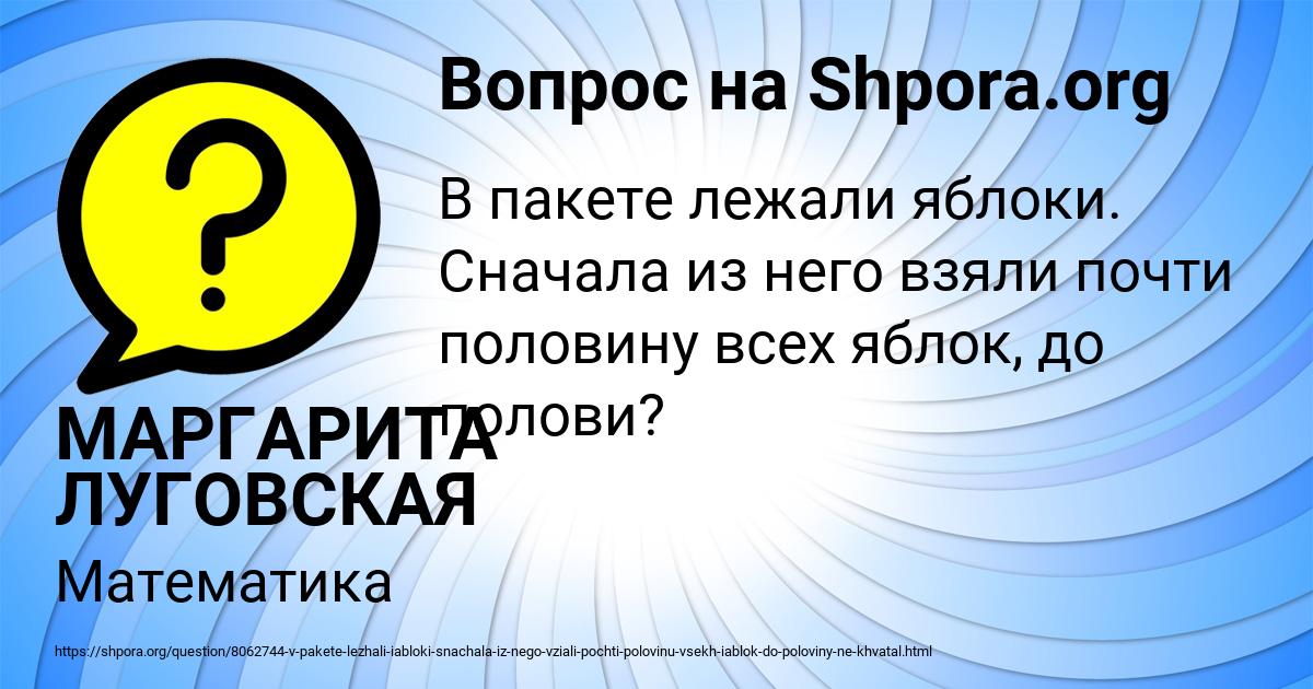 Картинка с текстом вопроса от пользователя МАРГАРИТА ЛУГОВСКАЯ