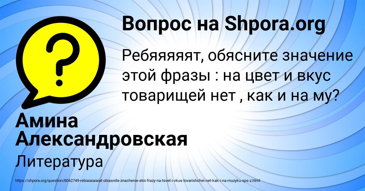 Картинка с текстом вопроса от пользователя Амина Александровская