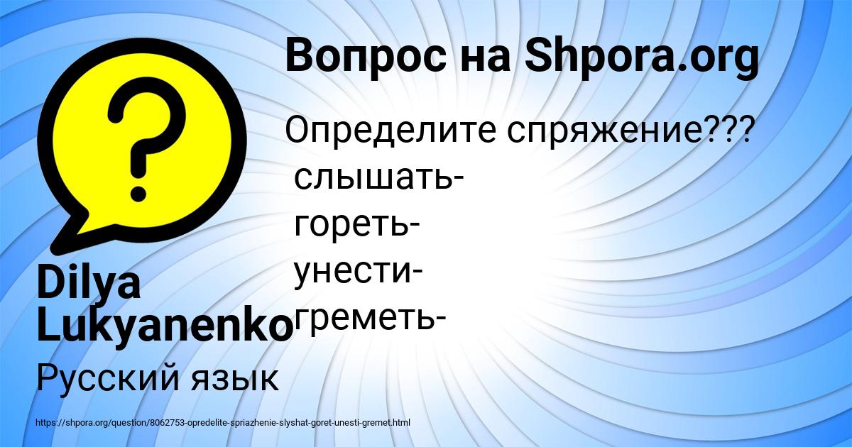 Картинка с текстом вопроса от пользователя Dilya Lukyanenko