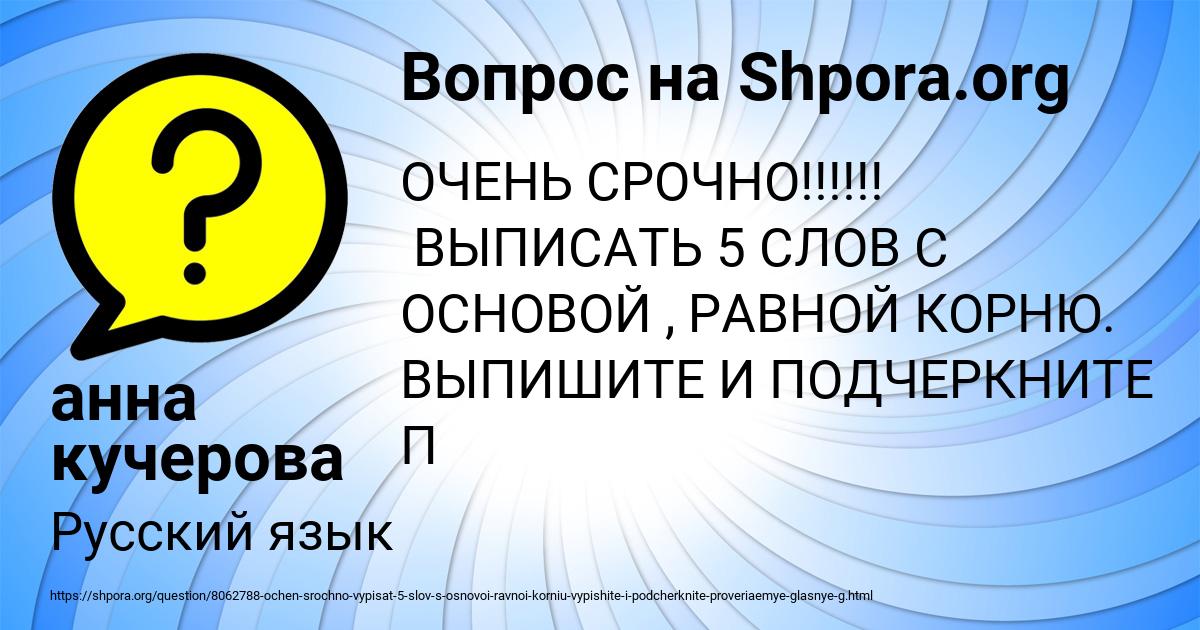 Картинка с текстом вопроса от пользователя анна кучерова