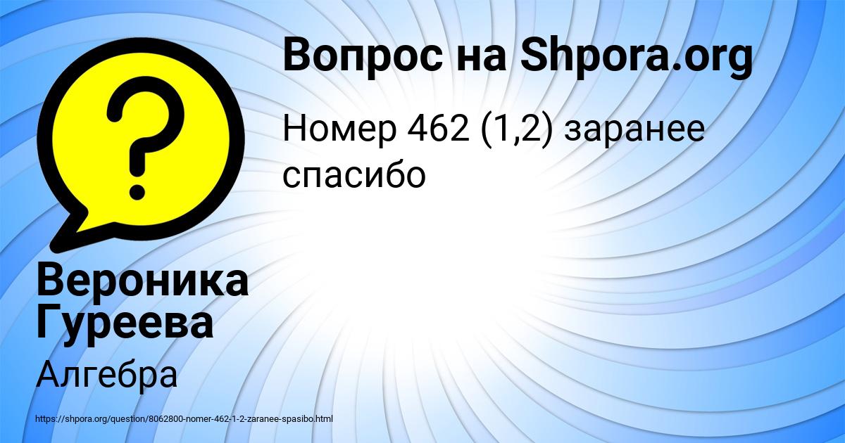 Картинка с текстом вопроса от пользователя Вероника Гуреева