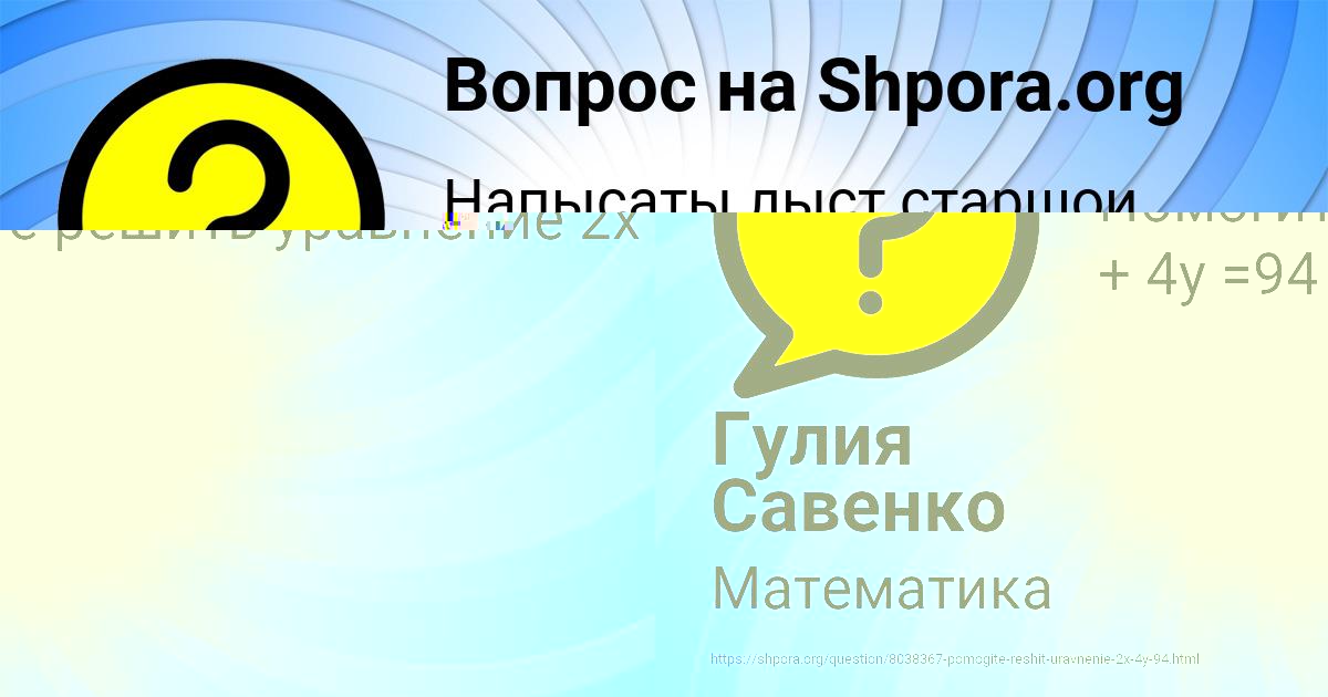 Картинка с текстом вопроса от пользователя Анита Денисова
