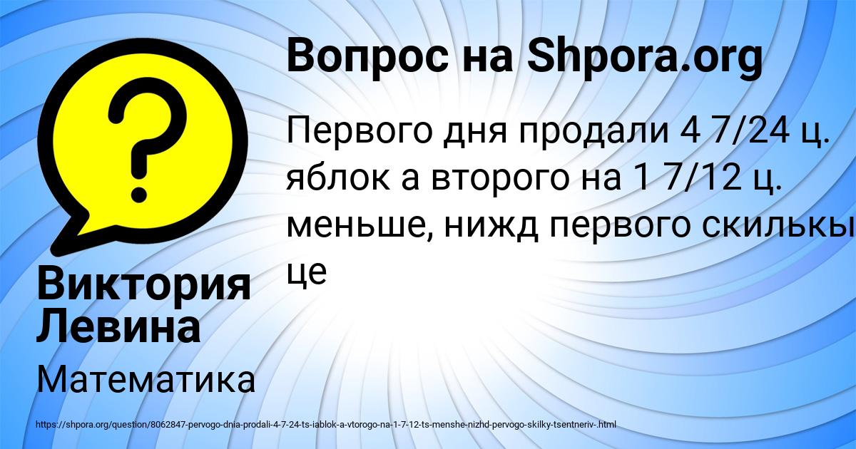 Картинка с текстом вопроса от пользователя Виктория Левина
