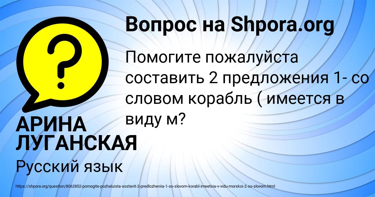 Картинка с текстом вопроса от пользователя АРИНА ЛУГАНСКАЯ