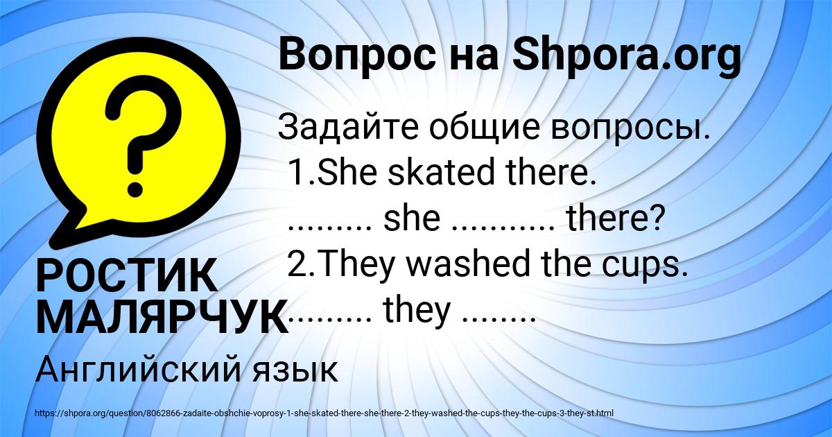 Картинка с текстом вопроса от пользователя РОСТИК МАЛЯРЧУК