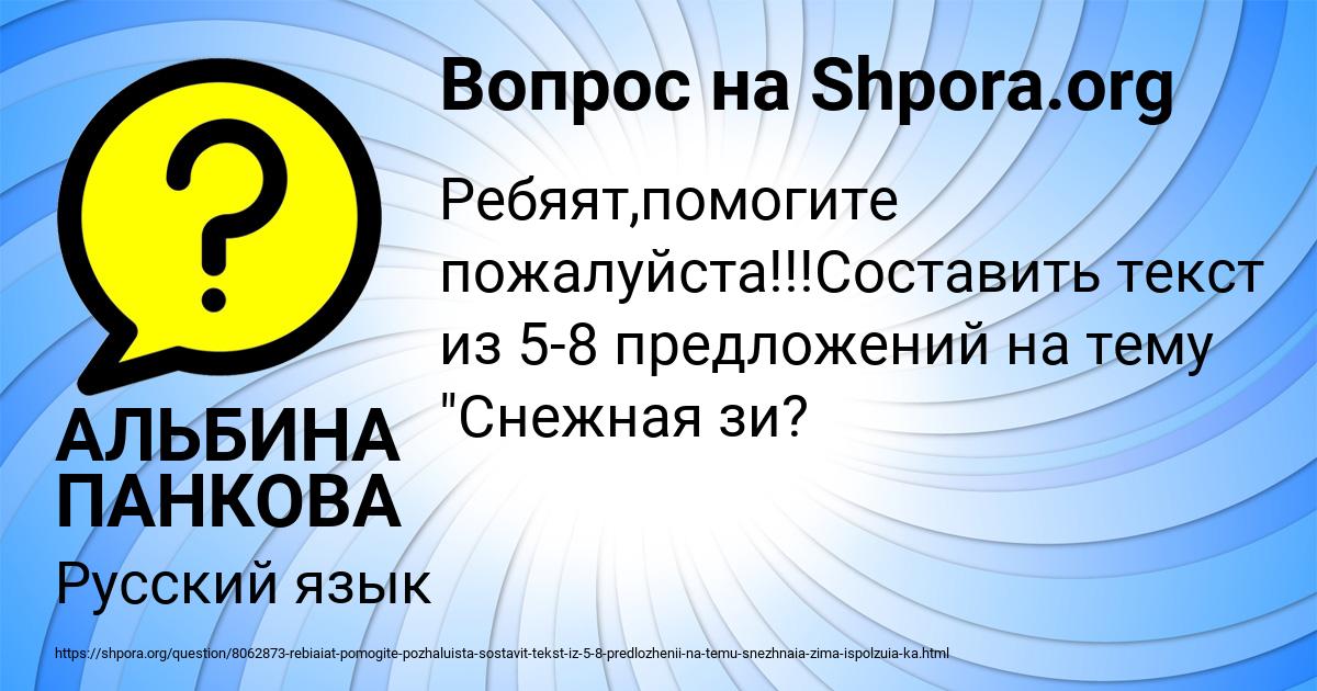 Картинка с текстом вопроса от пользователя АЛЬБИНА ПАНКОВА