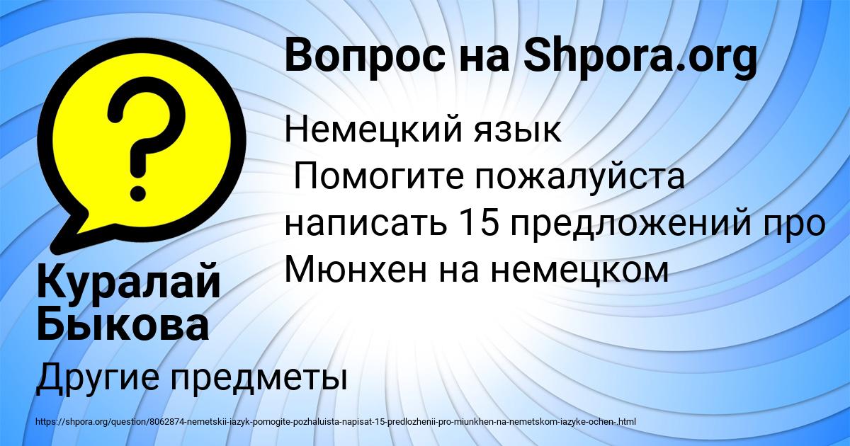 Картинка с текстом вопроса от пользователя Куралай Быкова