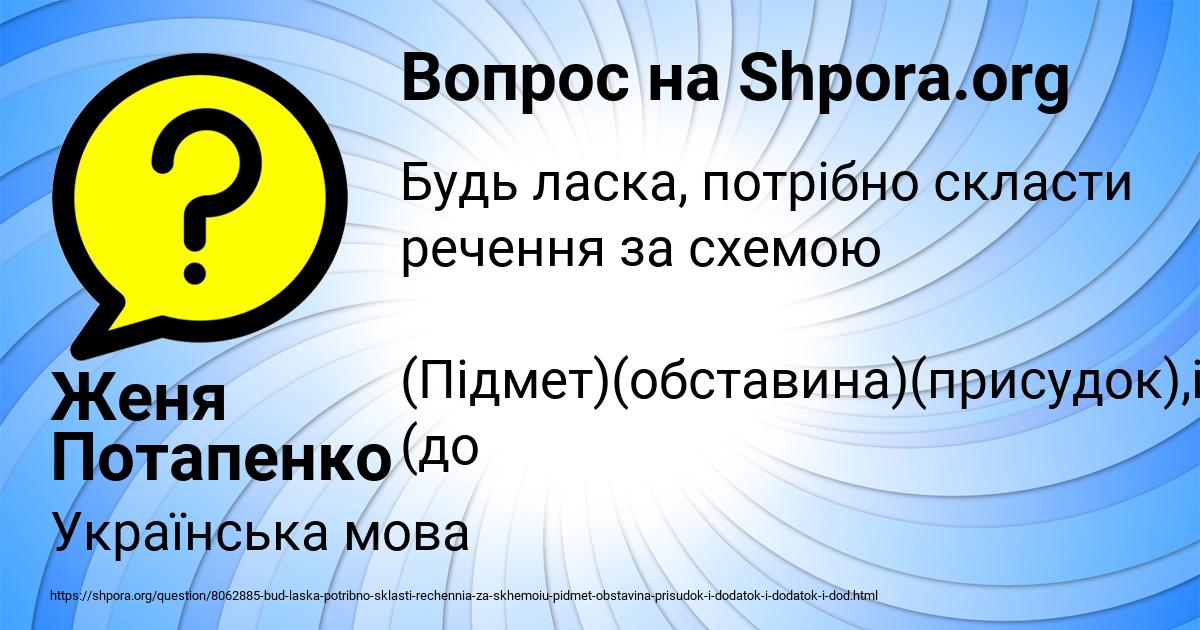 Картинка с текстом вопроса от пользователя Женя Потапенко