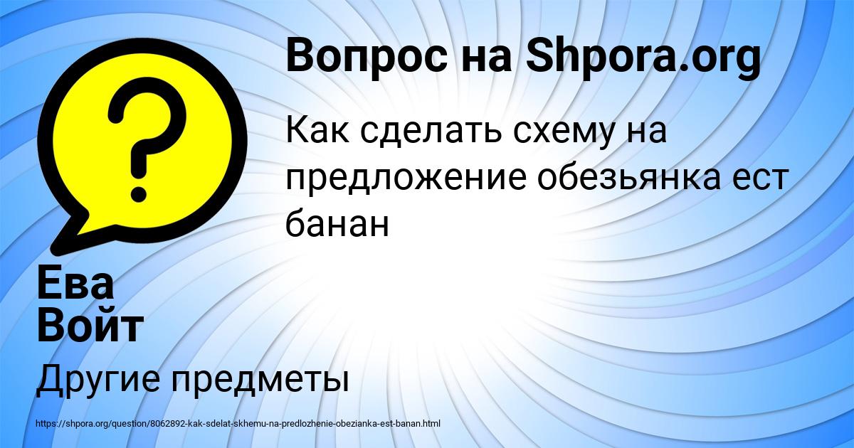 Картинка с текстом вопроса от пользователя Ева Войт