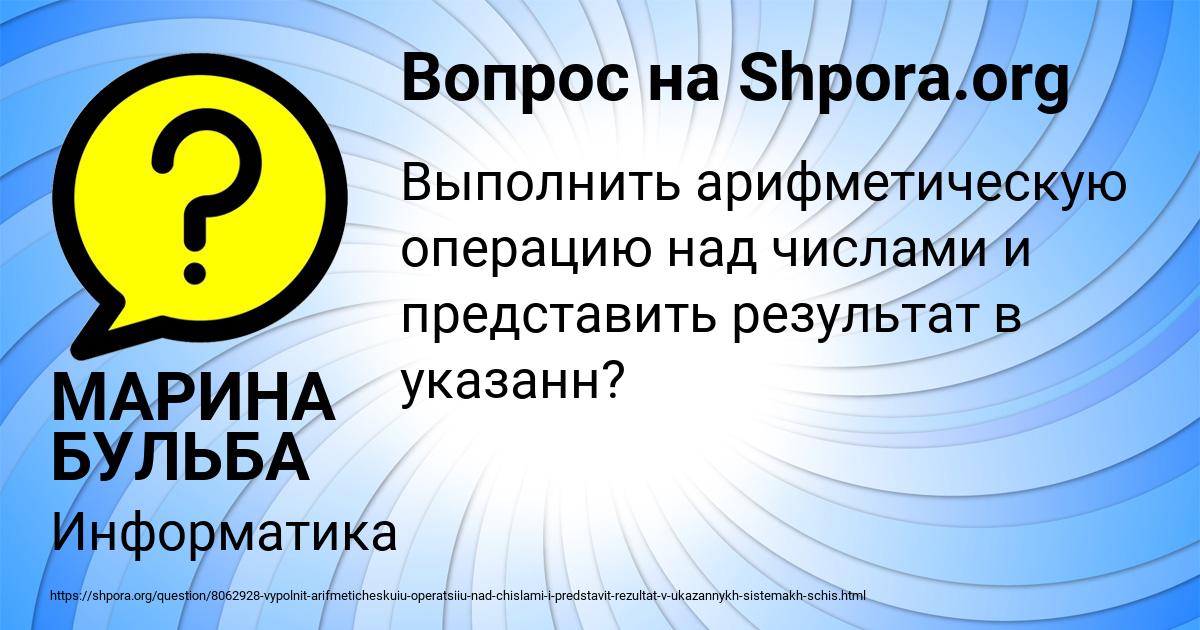 Картинка с текстом вопроса от пользователя МАРИНА БУЛЬБА