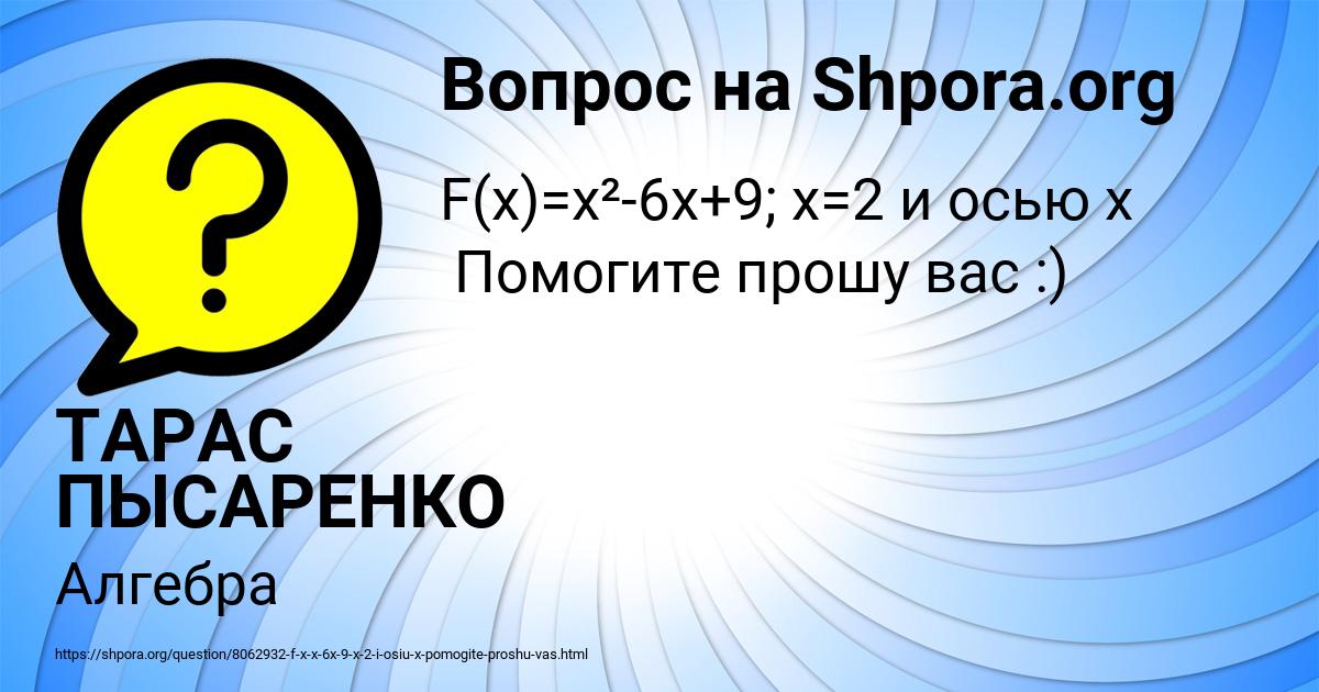 Картинка с текстом вопроса от пользователя ТАРАС ПЫСАРЕНКО