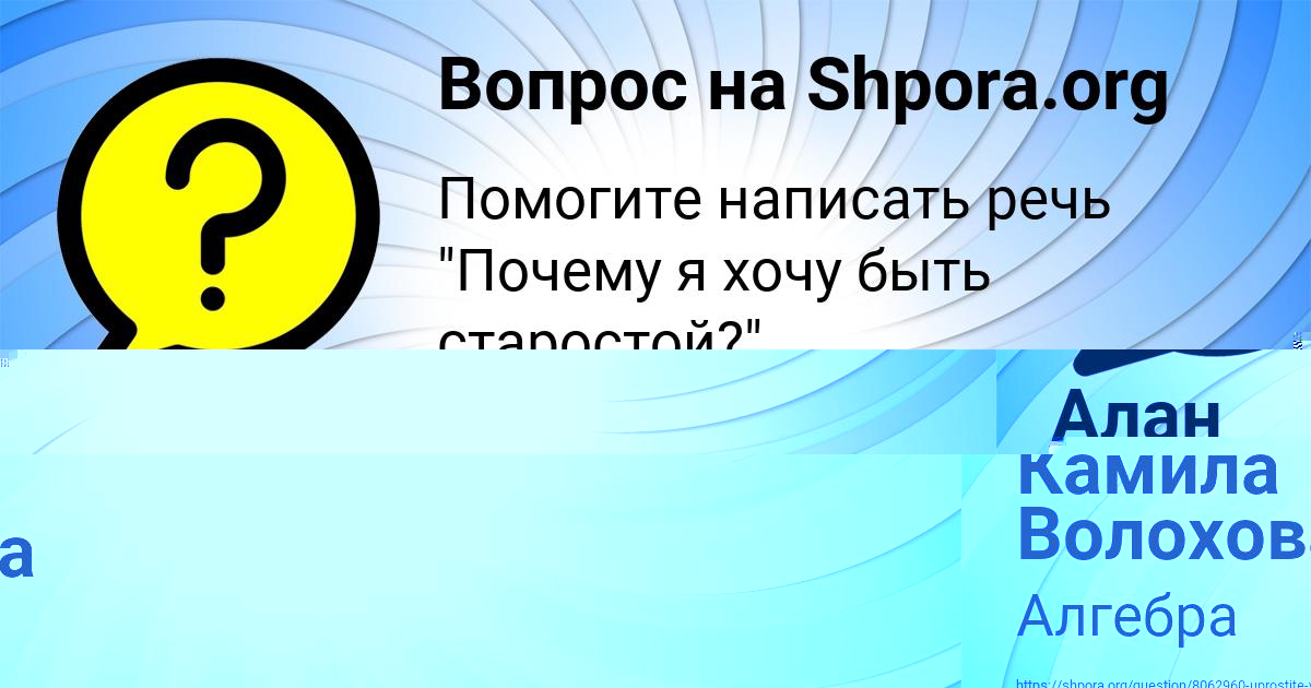 Картинка с текстом вопроса от пользователя Камила Волохова
