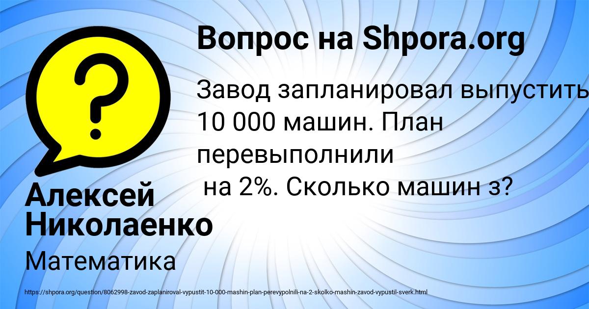 Картинка с текстом вопроса от пользователя Алексей Николаенко