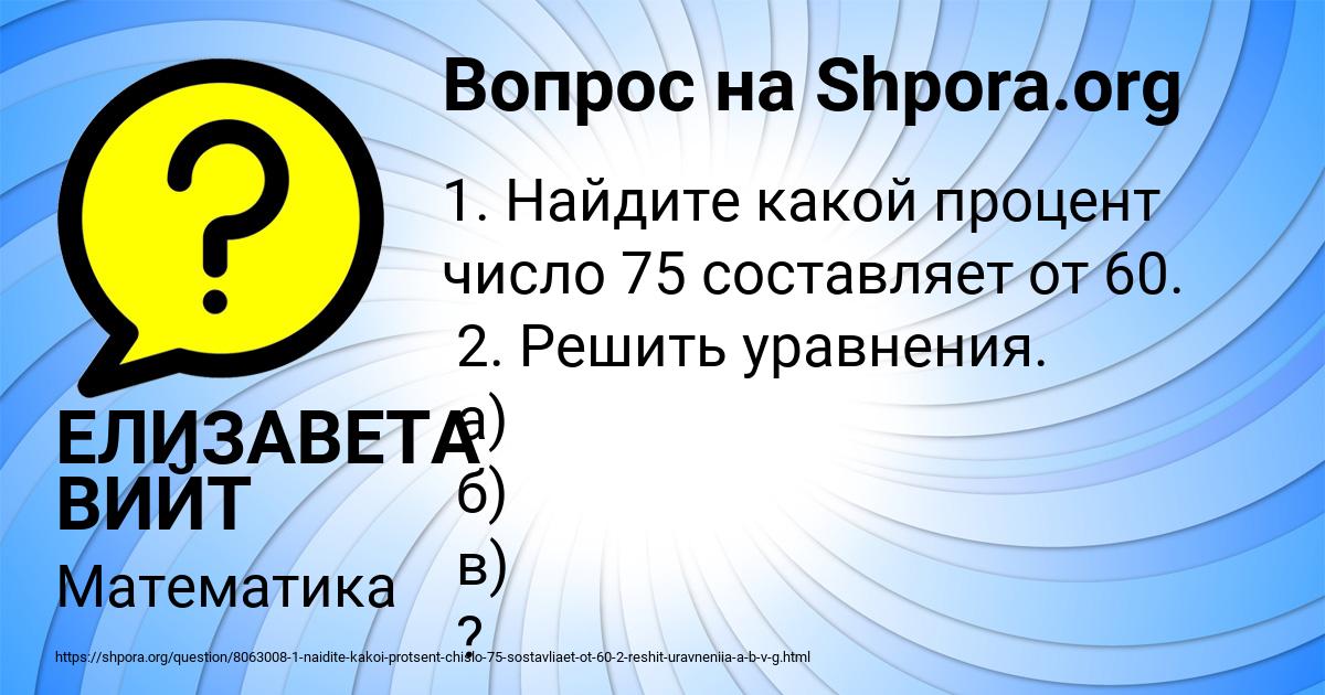 Картинка с текстом вопроса от пользователя ЕЛИЗАВЕТА ВИЙТ