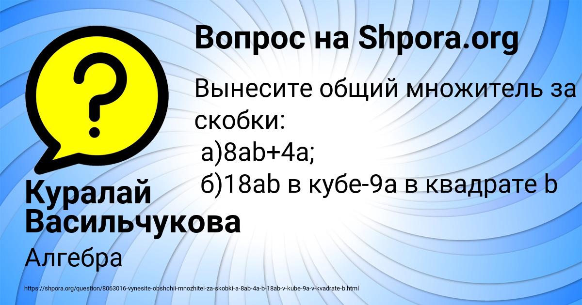 Картинка с текстом вопроса от пользователя Куралай Васильчукова