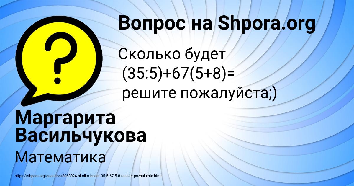 Картинка с текстом вопроса от пользователя Маргарита Васильчукова