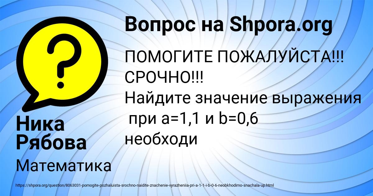 Картинка с текстом вопроса от пользователя Ника Рябова
