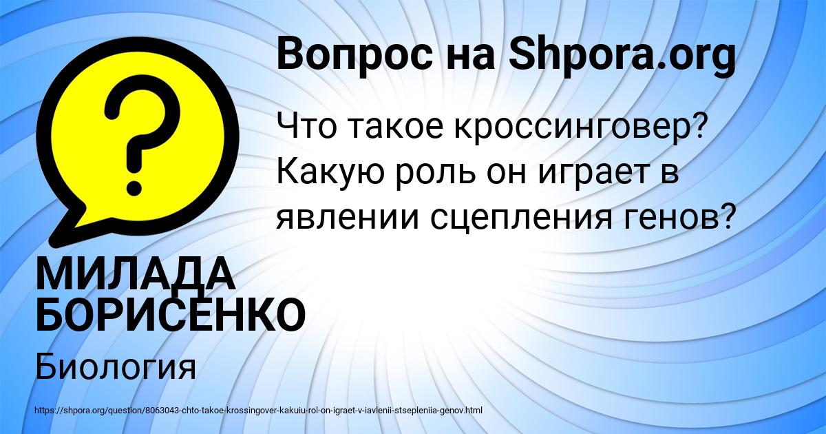 Картинка с текстом вопроса от пользователя МИЛАДА БОРИСЕНКО