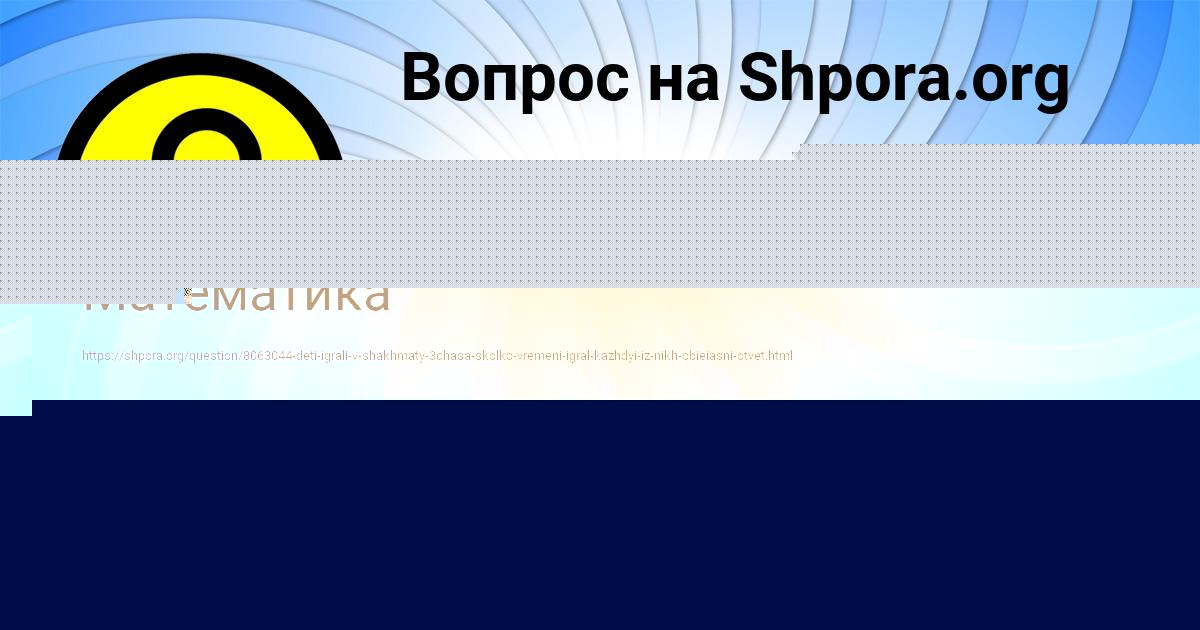 Картинка с текстом вопроса от пользователя Ksyuha Zabaeva
