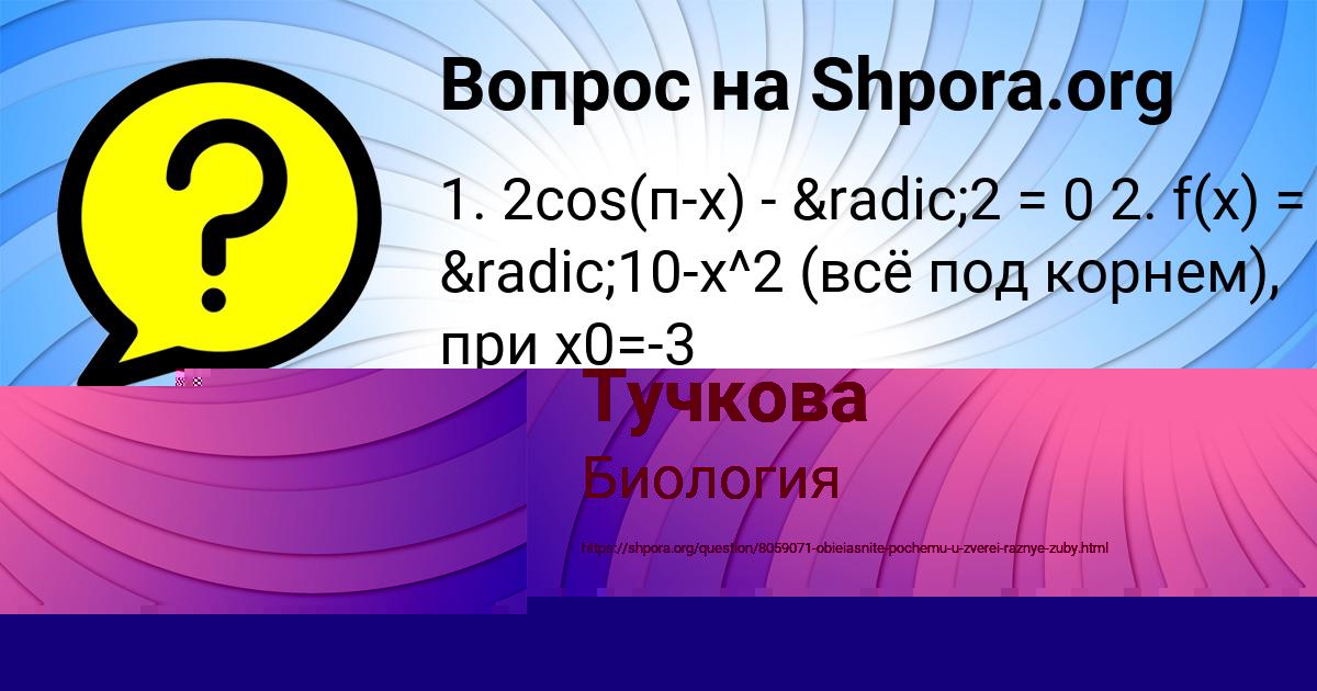 Картинка с текстом вопроса от пользователя ЯНА БОЧАРОВА